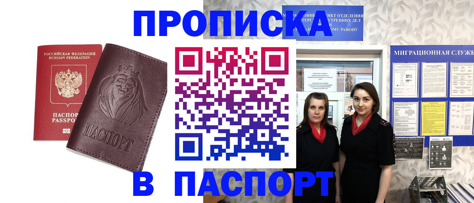 временная регистрация надежно в Иркутской области