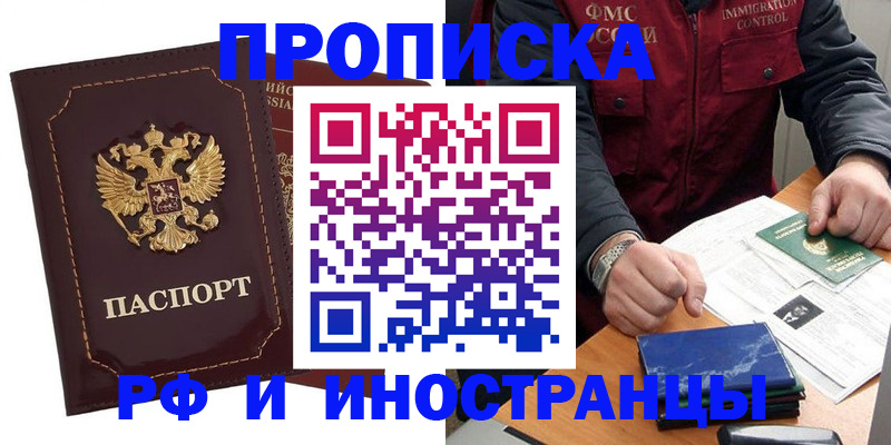 временная регистрация собственник в Иркутской области